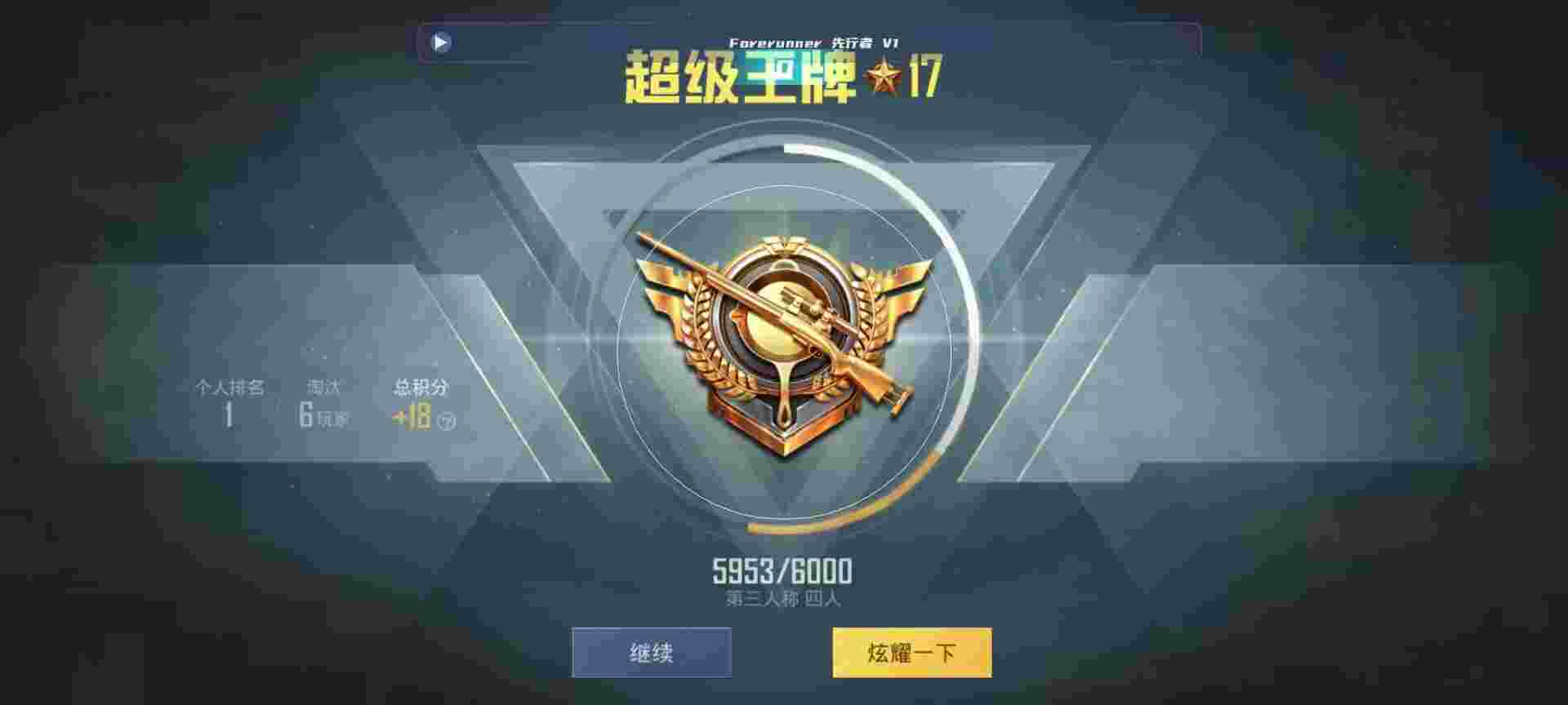 和平精英鸡腿辅助自瞄 - 免费开挂app辅助预览图